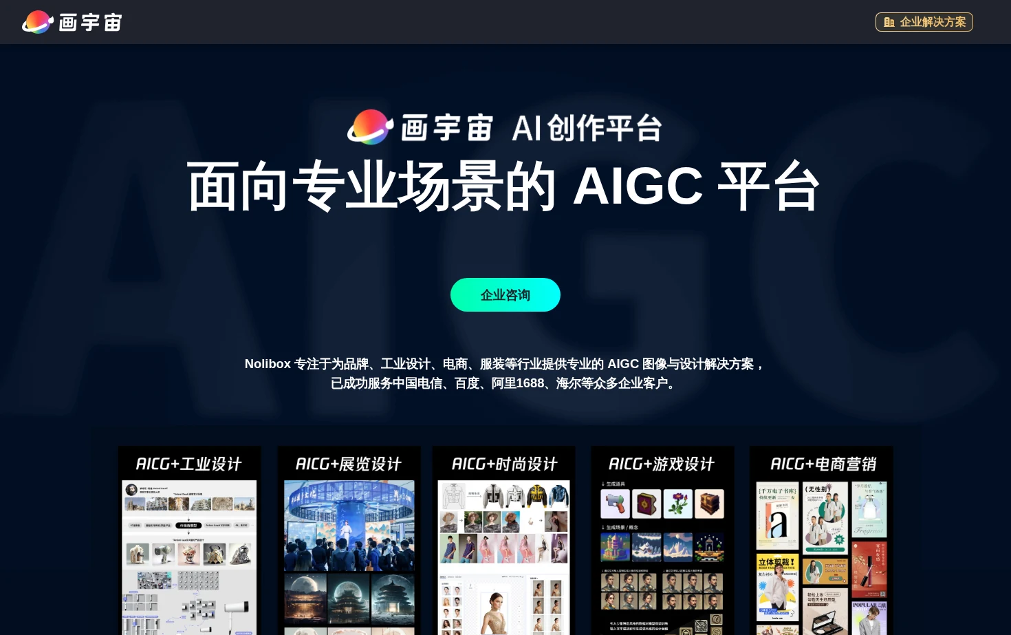 画宇宙 页面快照